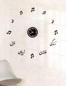 ساعت دیواری سه بعدی شعرو گرافی غزل