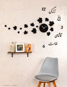 ساعت دیواری مخملی Fall