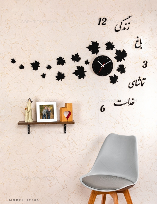 ساعت دیواری مخملی Fall