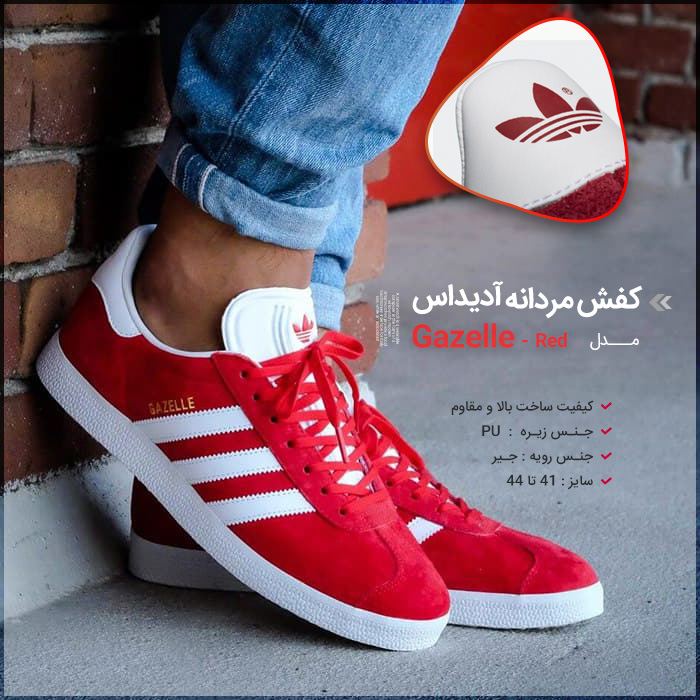 کفش مردانه آدیداس Gazelle قرمز