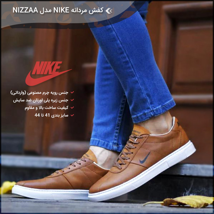 کفش چرم مردانه Nike مدل Nizzaa