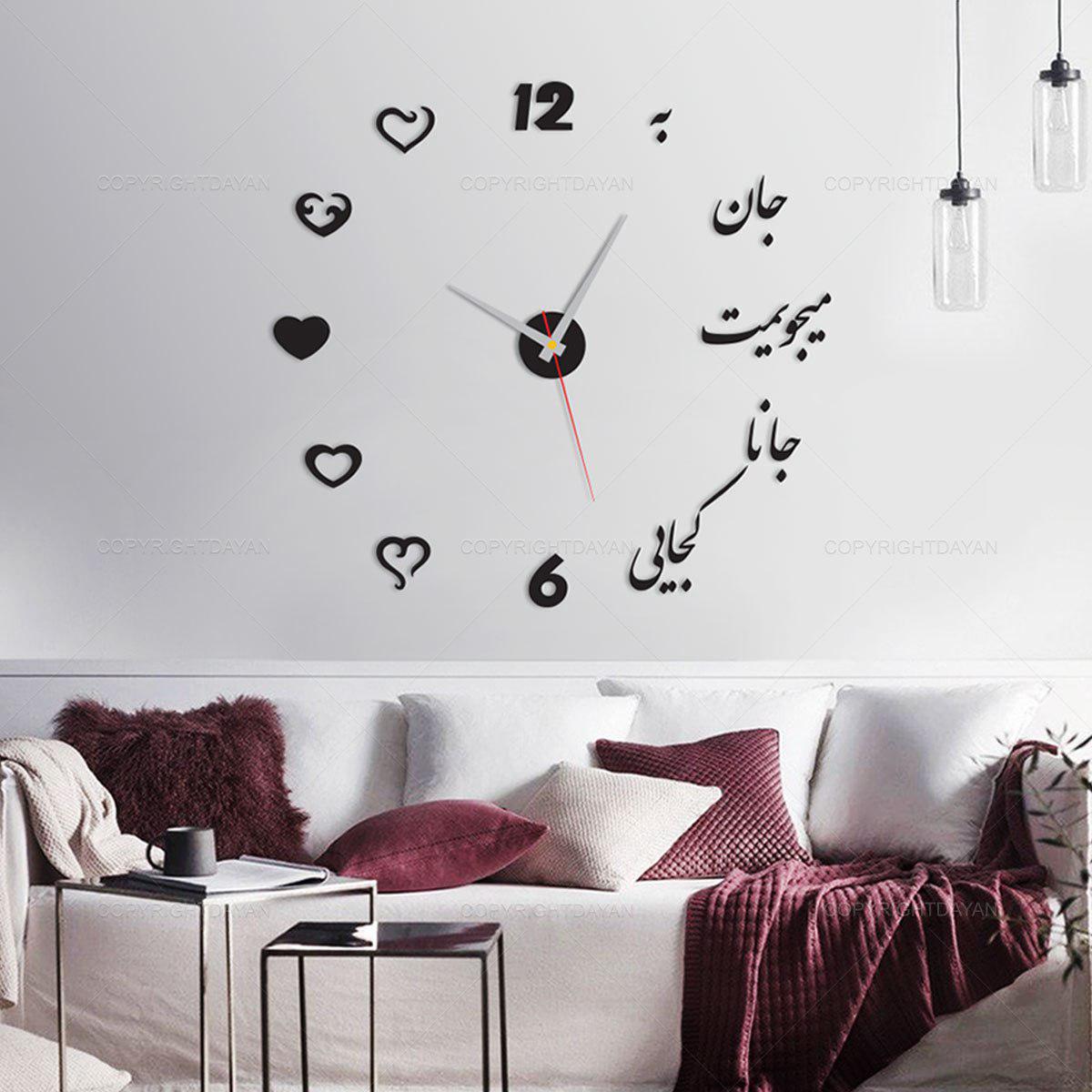 ساعت دیواری مخملی جانا کجایی ساعت دیواری مخملی جانا کجایی