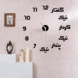 ساعت دیواری مدرن زرتشت