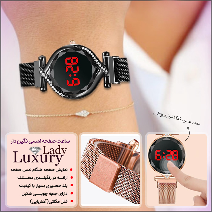 ساعت مچی صفحه لمسی نگین دار Lady