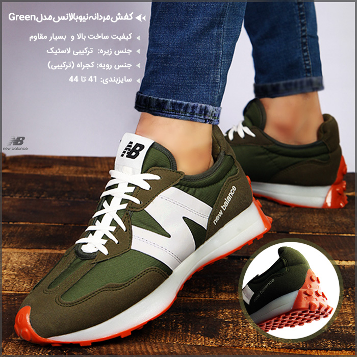 کفش مردانه نیوبالانس کفش مردانه نیوبالانس